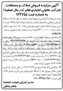 تصویر کوچک آگهی  یک دستگاه آپارتمان مسکونی