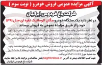 تصویر کوچک آگهی فروش یکدستگاه خودرو مگان اتوماتیک نقره ای مدل ۱۳۹۱ 