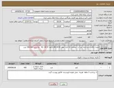 تصویر کوچک آگهی نیاز انتخاب تامین کننده-جعبه بایگانی سه لایه ضد اب ضخامت 12 لایه ابعاد 42.34.32 و ابعاد 34.37 .42 به ترتیب 280-150 عدد 