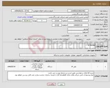 تصویر کوچک آگهی نیاز انتخاب تامین کننده-IP PHONE 