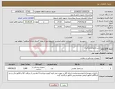 تصویر کوچک آگهی نیاز انتخاب تامین کننده-ست ونتیلاتوربزرگسال