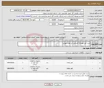 تصویر کوچک آگهی نیاز انتخاب تامین کننده-خرید کاور هوزینگ گیربکس فن های هوایی