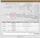 تصویر کوچک آگهی نیاز انتخاب تامین کننده- خرید 4 فقره دریچه چدن خاکستری C250 , D400 و پله منهول فاضلابی طبق استعلام و مشخصات فنی پیوست از محل عمرانی نقدی 20روزه 