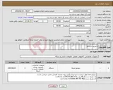 تصویر کوچک آگهی نیاز انتخاب تامین کننده-سوییچ سیسکو