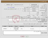 تصویر کوچک آگهی نیاز انتخاب تامین کننده-سویچ 685 شبکه 