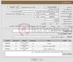 تصویر کوچک آگهی نیاز انتخاب تامین کننده-کالای مصرفی دندانپزشکی