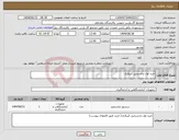 تصویر کوچک آگهی نیاز انتخاب تامین کننده-خرید لول ترانسمیتر کپیلاری