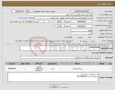 تصویر کوچک آگهی نیاز انتخاب تامین کننده-erlen shaker