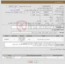 تصویر کوچک آگهی نیاز انتخاب تامین کننده-لایسنس