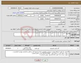 تصویر کوچک آگهی نیاز انتخاب تامین کننده-Gas Mix