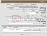 تصویر کوچک آگهی نیاز انتخاب تامین کننده-مواد دندانپزشکی