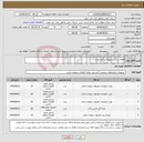 تصویر کوچک آگهی نیاز انتخاب تامین کننده-قطعات یدکی سوزوکی گرند ویتارا