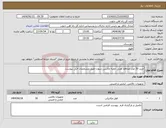 تصویر کوچک آگهی نیاز انتخاب تامین کننده-خرید 30 عدد محافظ آهنی جعبه ماشین سوزن طبق مشخصات فنی پیوست