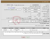 تصویر کوچک آگهی نیاز انتخاب تامین کننده-گارو خون گیری ✔شرکت تولید کننده داخلی در سایت آی مد یا نماینده مجاز مورد تاییدتجهیزات پزشکی باشد.✔تحویل در واحد تدارکات بیمارستان میباشد.
