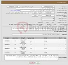 تصویر کوچک آگهی نیاز انتخاب تامین کننده-خرید انواع پایه بتونی مطابق با جدول نوع و تعداد و الزامات خرید تجهیزات و فایل مشخصات فنی و خواسته های خریدار به پیوست