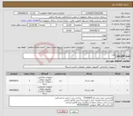 تصویر کوچک آگهی نیاز انتخاب تامین کننده-هارد 