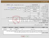 تصویر کوچک آگهی نیاز انتخاب تامین کننده-سرنگ انسولین با سرسوزن 27