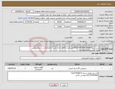 تصویر کوچک آگهی نیاز انتخاب تامین کننده-تستر شبکه EXFO FIP-435B VerAA مشخصات 2023 به بالا باشد با هماهنگی با ضمانت معتبر هزینه حمل بر عهده فروشنده