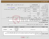 تصویر کوچک آگهی نیاز انتخاب تامین کننده-کیسه تهوع (استفراق) تعداد 10/000 عدد