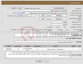 تصویر کوچک آگهی نیاز انتخاب تامین کننده-ست سیسوکت 16 فرنچ تعداد 12 ست 