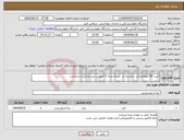 تصویر کوچک آگهی نیاز انتخاب تامین کننده-خرید 80 کیلوگرم قند شکسته در بسته بندی 5 کیلویی برند ایرانی و استاندارد