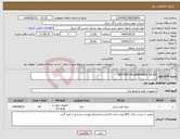 تصویر کوچک آگهی نیاز انتخاب تامین کننده-BATTERY RECHARGABLE 28 AH