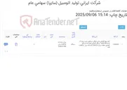 تصویر کوچک آگهی آچار ‎پیچ گوشتی‏ ‎بادی‏ ‎تفنگی