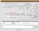 تصویر کوچک آگهی نیاز انتخاب تامین کننده-یک دستگاه HSM