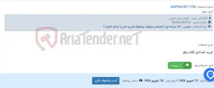 تصویر کوچک آگهی خرید تعدادی گلاب ولو