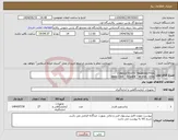تصویر کوچک آگهی نیاز انتخاب تامین کننده-CONDUCTIVITY TRANSMITTER ANALYZER``FISHER``MODEL:1056