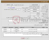 تصویر کوچک آگهی نیاز انتخاب تامین کننده-20 بسته پودر استخوان انسانی 10سی سی --30 بسته پودر استخوان انسانی 5سی سی 