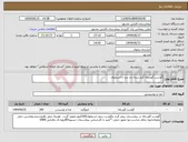 تصویر کوچک آگهی نیاز انتخاب تامین کننده-گوشت گوساله گرم نرینه ران بدو ن استخوان 