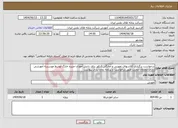 تصویر کوچک آگهی نیاز انتخاب تامین کننده-درخواست برگزاری کلاسهای تقویتی و آمادگی کنکور برای دانش آموزان جزیره خارگ توسط موسسه آموزشی دارای معلمان مجرب طبق درخواست و برنامه زمان بندی پیوست