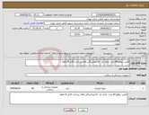 تصویر کوچک آگهی نیاز انتخاب تامین کننده-کلمپ دوقلو 60 عدد دارای کد irc ونمایندگی فعال پرداخت 3الی 4 ماهه 