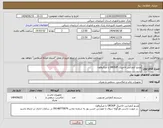 تصویر کوچک آگهی نیاز انتخاب تامین کننده-ویدیو کنفرانس لاجیتک GROUP با میکروفون 