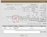 تصویر کوچک آگهی نیاز انتخاب تامین کننده-اب ژاول1000لیتر هزینه حمل عهده فروشنده تسویه سه ماهه پیش فاکتورپیوست گردد درصورت داشتن نامه ارزش افزوده درقیمت گذاری لحاظ گردد
