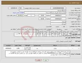 تصویر کوچک آگهی نیاز انتخاب تامین کننده-1000 عدد زونکن سه گوش (مطابق فایل پیوستی) یه رنگ های طوسی، آبی، زرد و قرمز از هز رنگ 250 عدد در مجموع 1000 عدد 