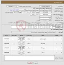 تصویر کوچک آگهی نیاز انتخاب تامین کننده-کامپیوتر