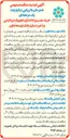 تصویر کوچک آگهی خرید و نصب و راه اندازی تجهیزات پردازشی و ذخیره سازی