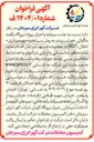 تصویر کوچک آگهی جذب سرمایه و اجرای پروژه نیروگاه یکصد مگاواتی خورشیدی به روش ساخت - بهره برداری انتقال ( BOT )