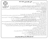 تصویر کوچک آگهی خرید تجهیزات ترافیکی