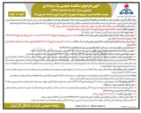 تصویر کوچک آگهی  خرید سرورها و تجهیزات ذخیره سازی سامانه مانیتورینگ