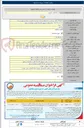 تصویر کوچک آگهی پیاده سازی سامانه حفاظت الکترونیک تصفیه خانه فاضلاب غرب تهران