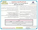 تصویر کوچک آگهی خرید فتینگ روشنایی ضد انفجار 