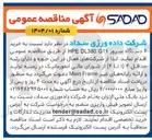 تصویر کوچک آگهی خرید ۶ دستگاه سرور G11 DL380 HPE 