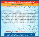 تصویر کوچک آگهی تامین انواع لوله و اتصالات کاندوئیت
