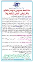 تصویر کوچک آگهی خرید ۱۰۰ هزار لیتر فوم خاموش کننده 