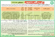 تصویر کوچک آگهی طراحی و اجرای دیوارنگاره های شهری  (باتیس)