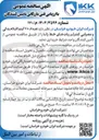 تصویر کوچک آگهی خرید تعداد ۷۸ آیتم اقلام یدکی و مصرفی کنترلر رباتهای خط رانا