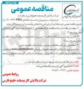 تصویر کوچک آگهی خرید ولو استیم پروپان. 